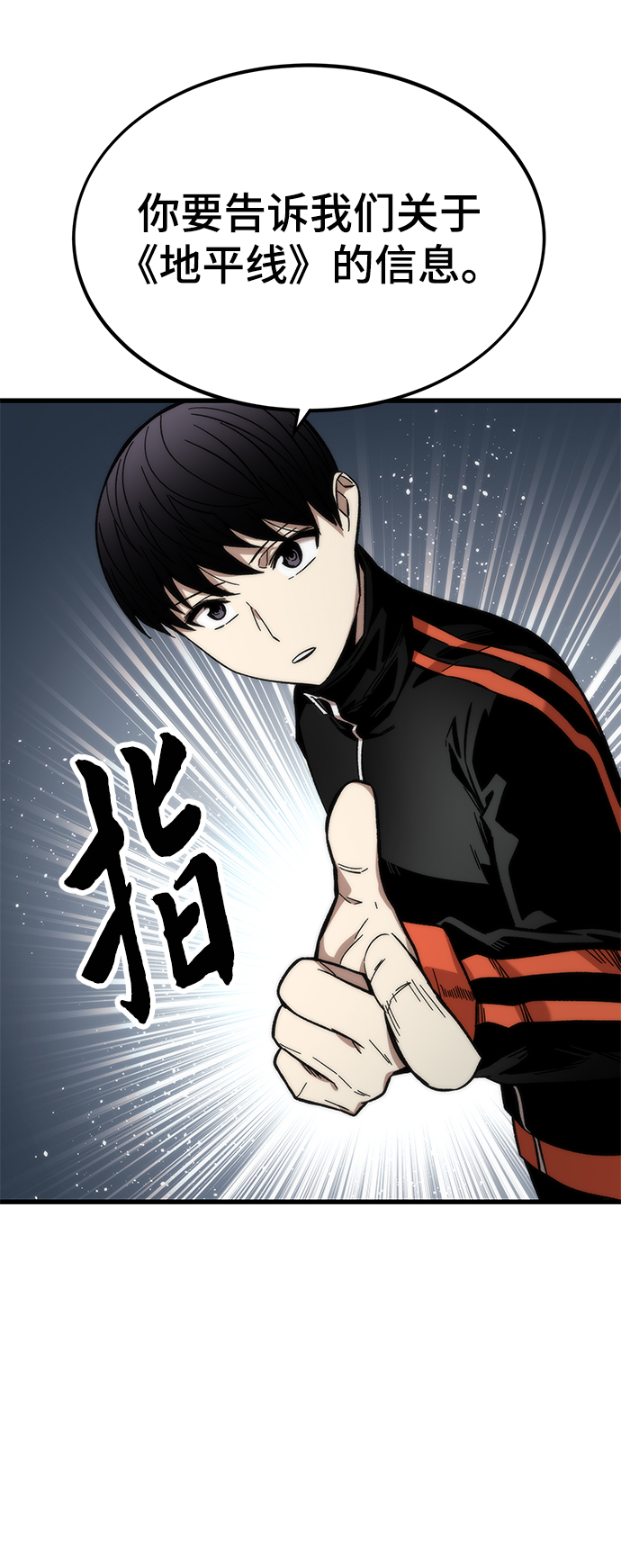 [第38话] 隐藏玩法79