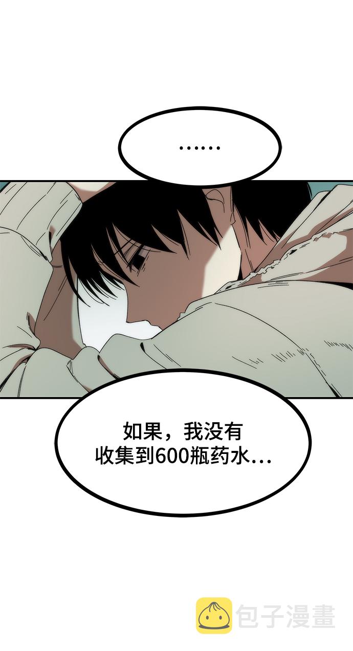 [第1话] 治疗师小弟89