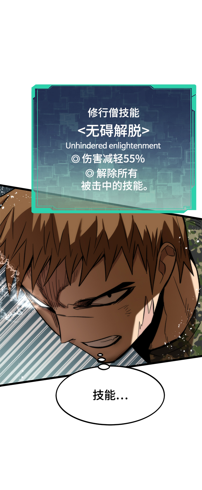 [第53话] 自立26