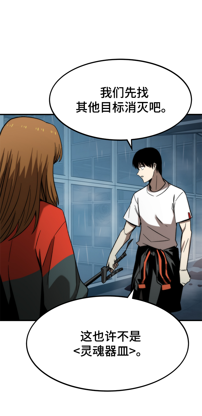 [第60话] 假的81