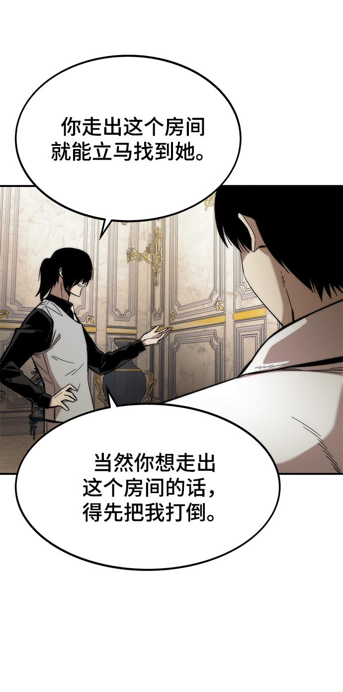 [第46话] 防守游戏15