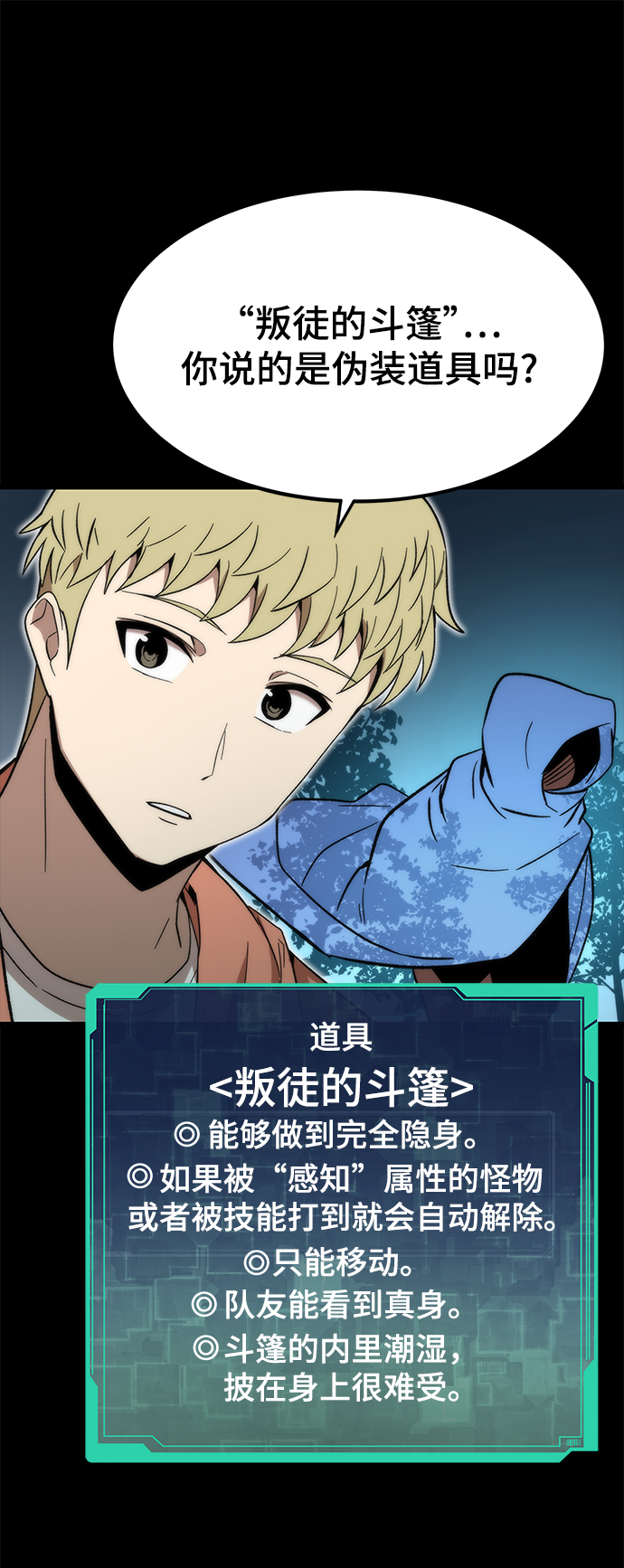 [第56话] 屈辱5
