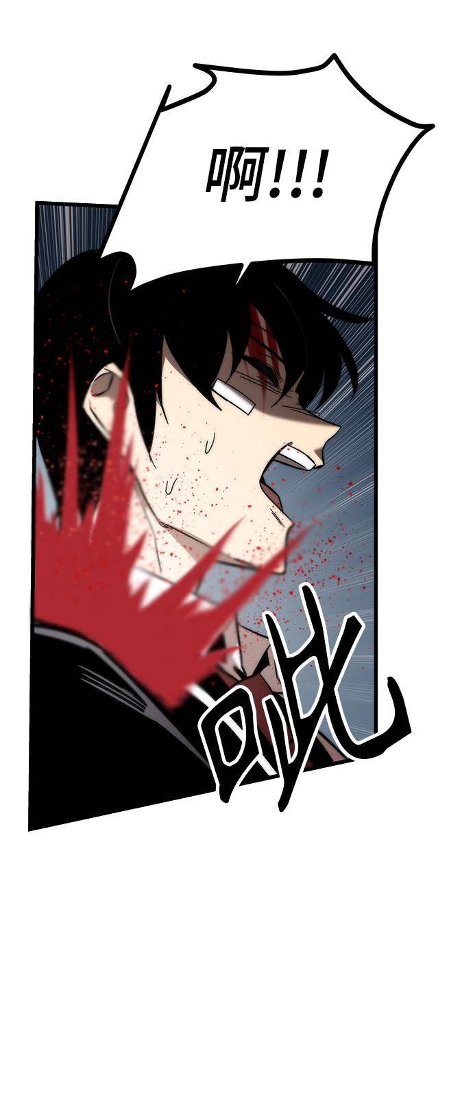 [第8话] 玩家97