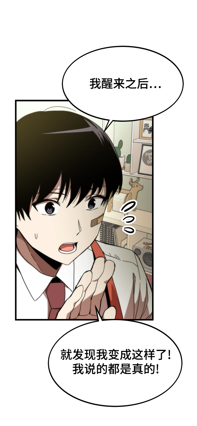 [第3话] 选择50