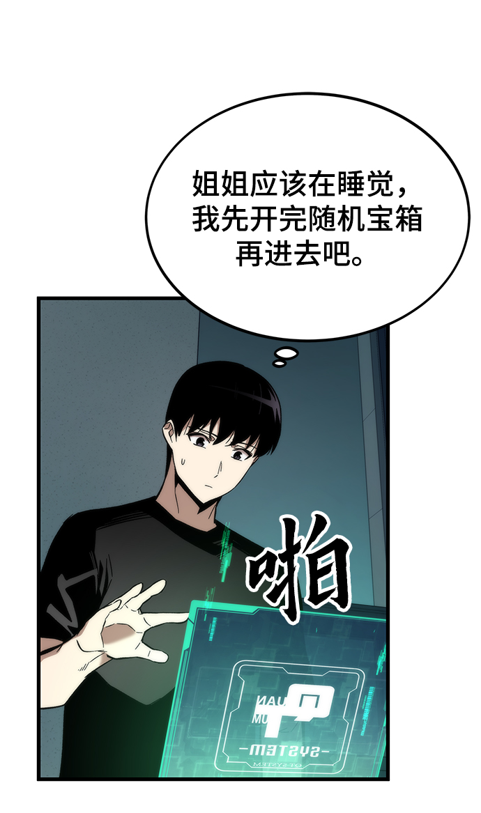 [第45话] 莫名开心的一天52
