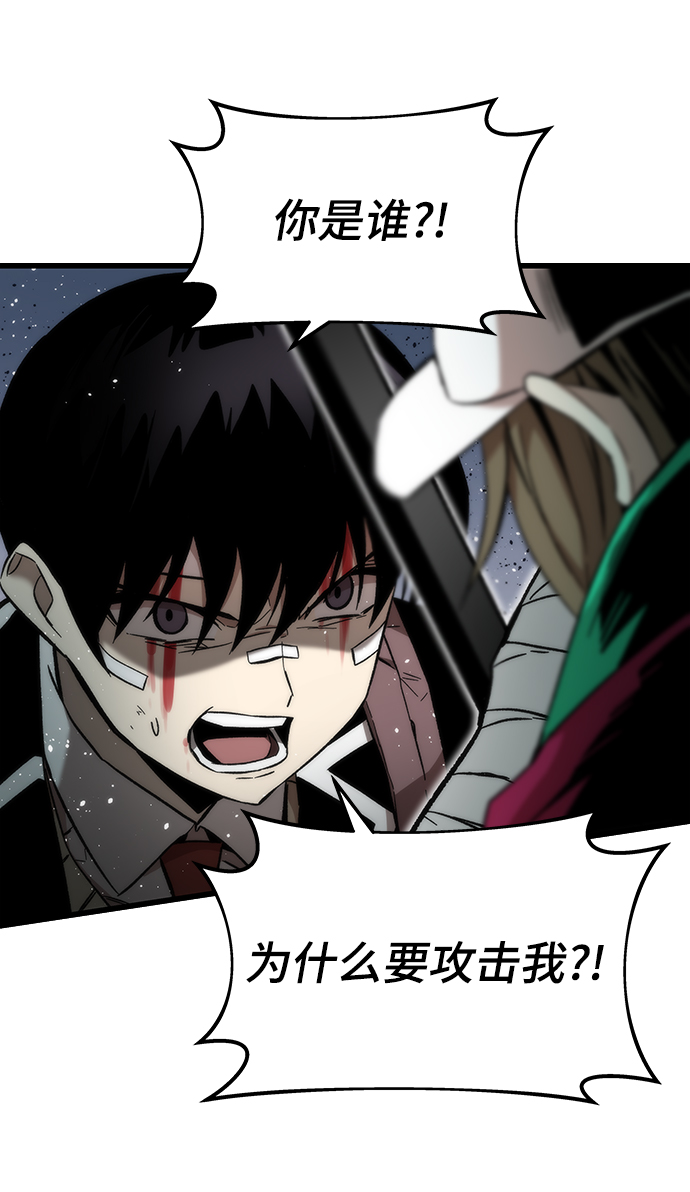 [第8话] 玩家89