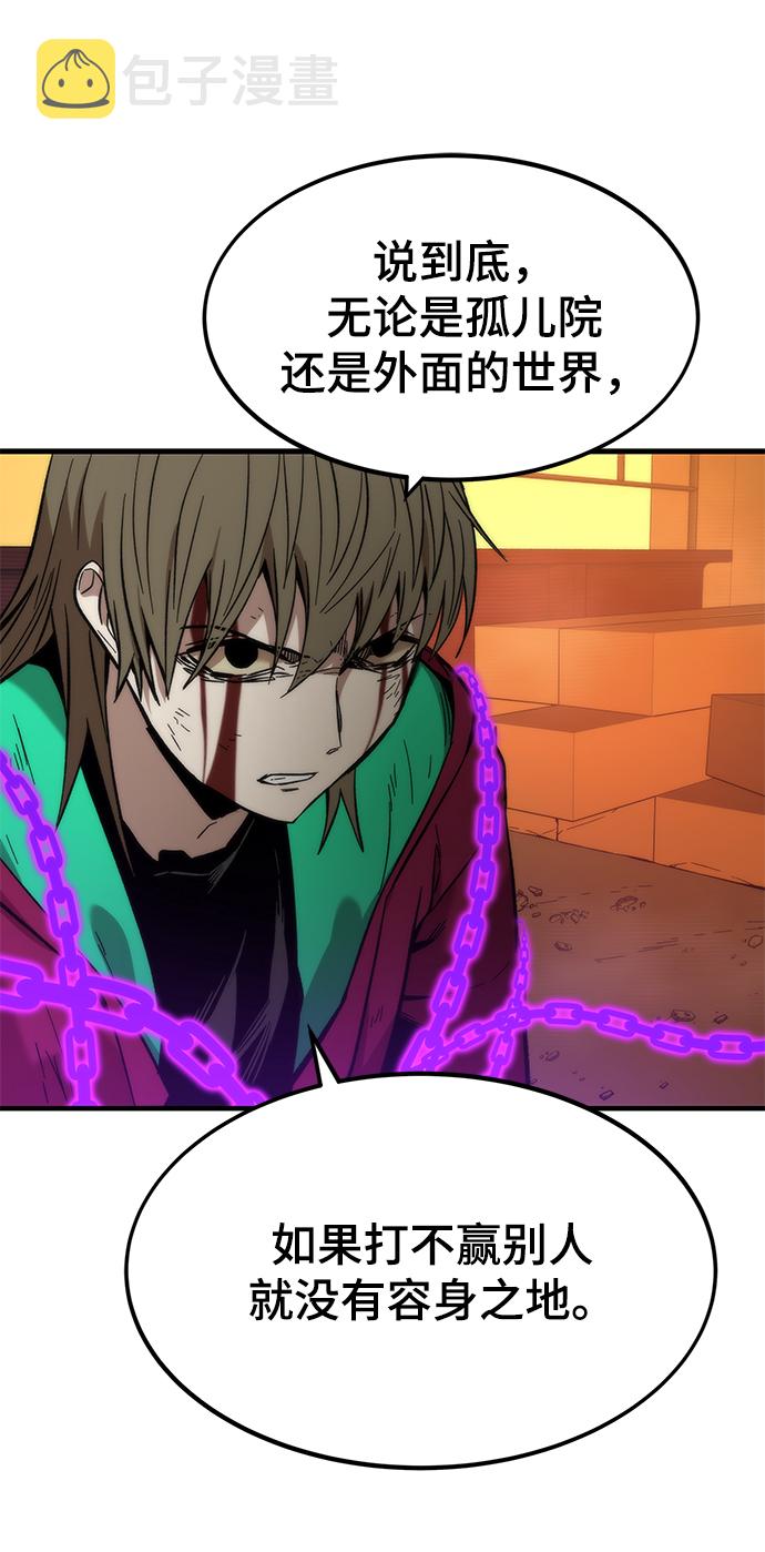 [第43话] 锁链60