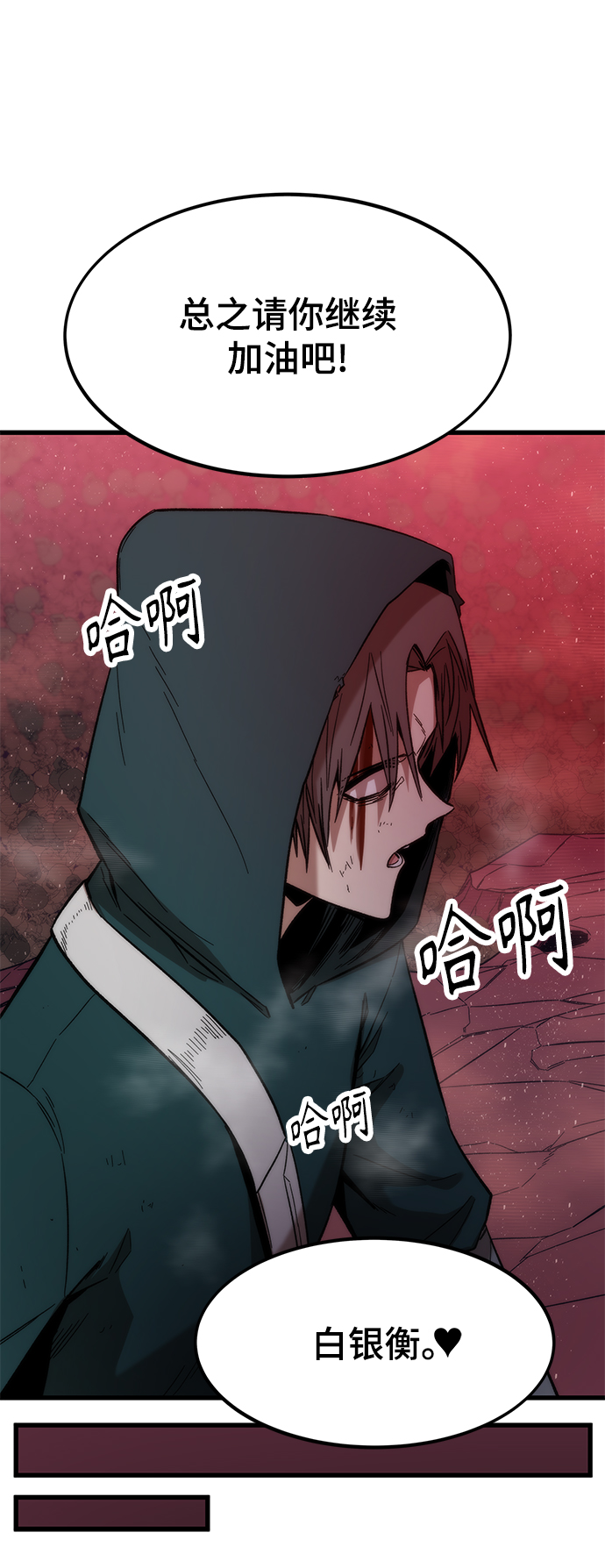 [第28话] 超越79