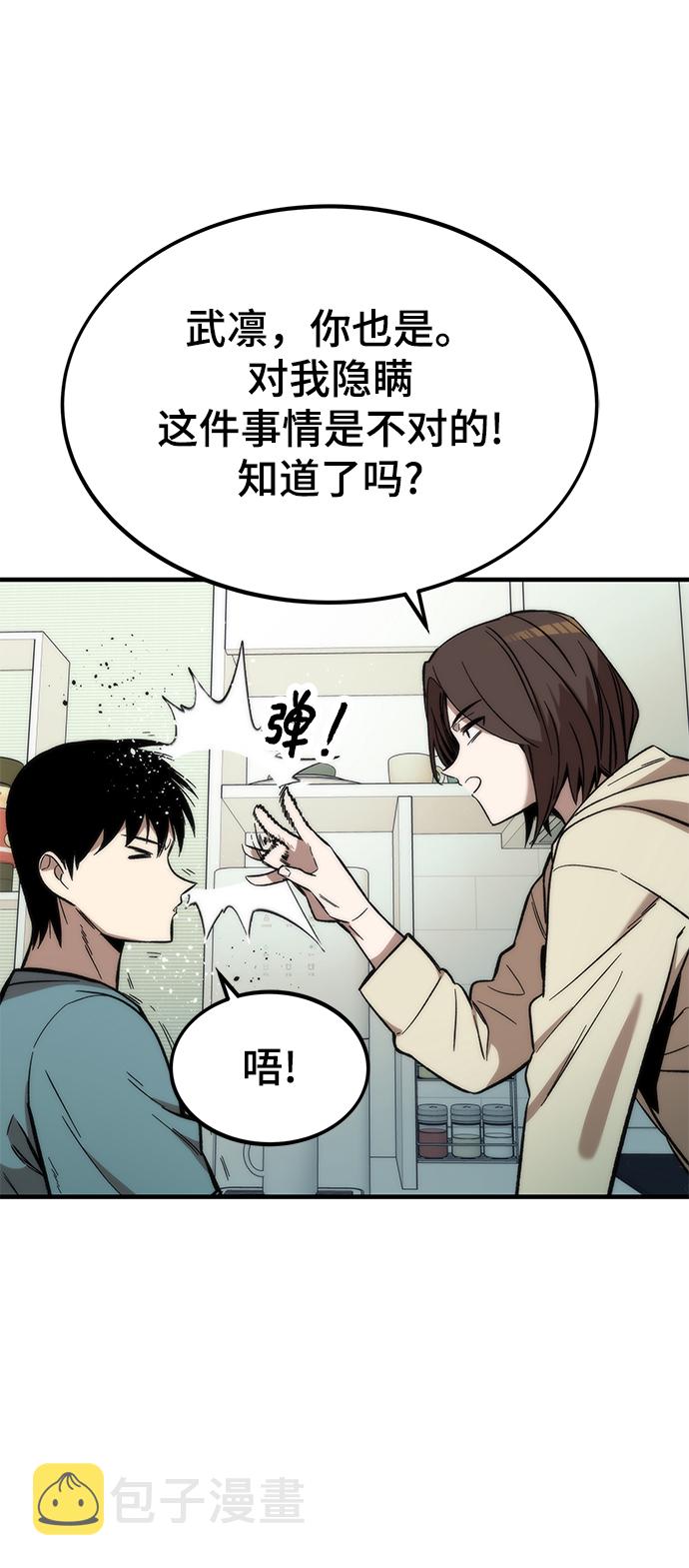 [第41话] 真面目9