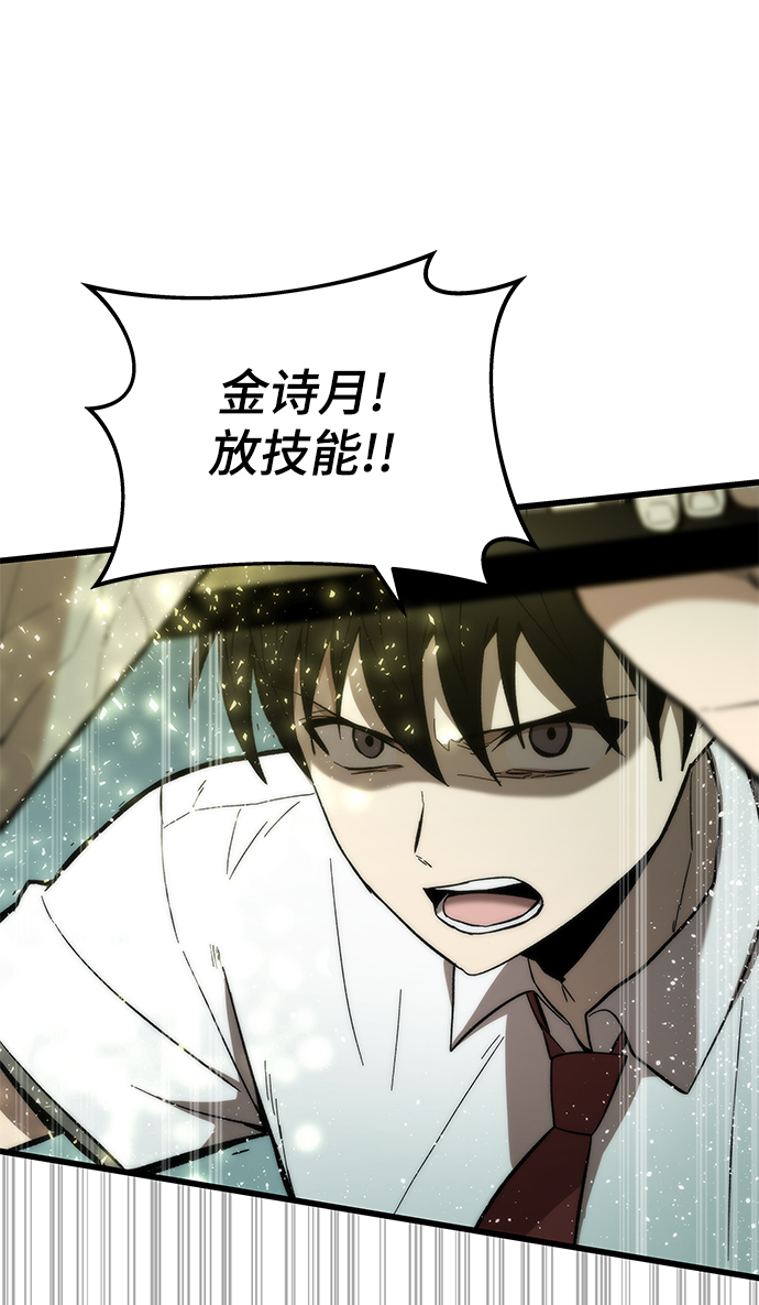[第32话] 遭遇52