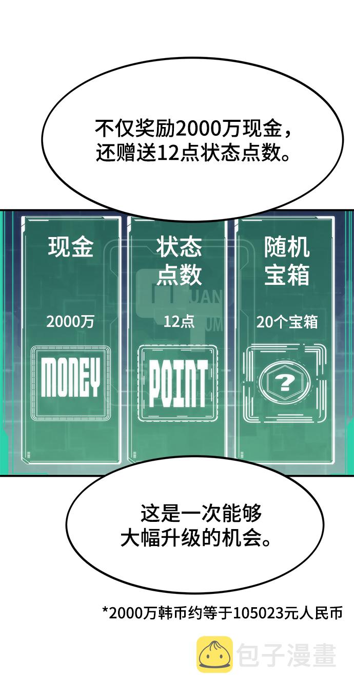 [第14话] 搭档25
