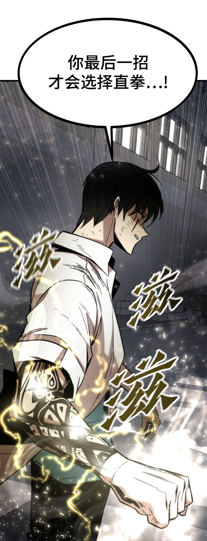 [第27话] 隐藏底牌103