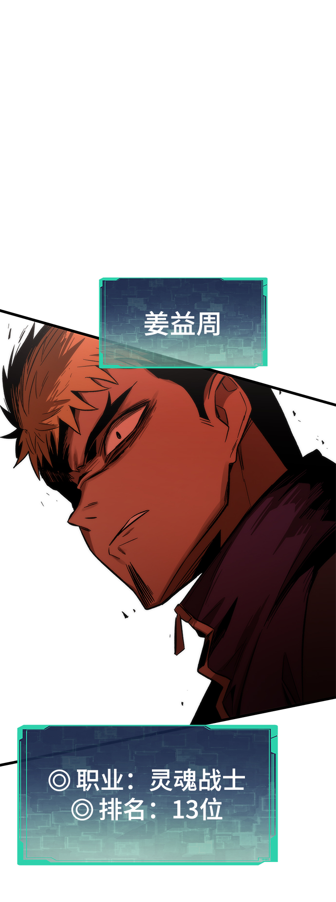 [第25话] 莱昂公会111