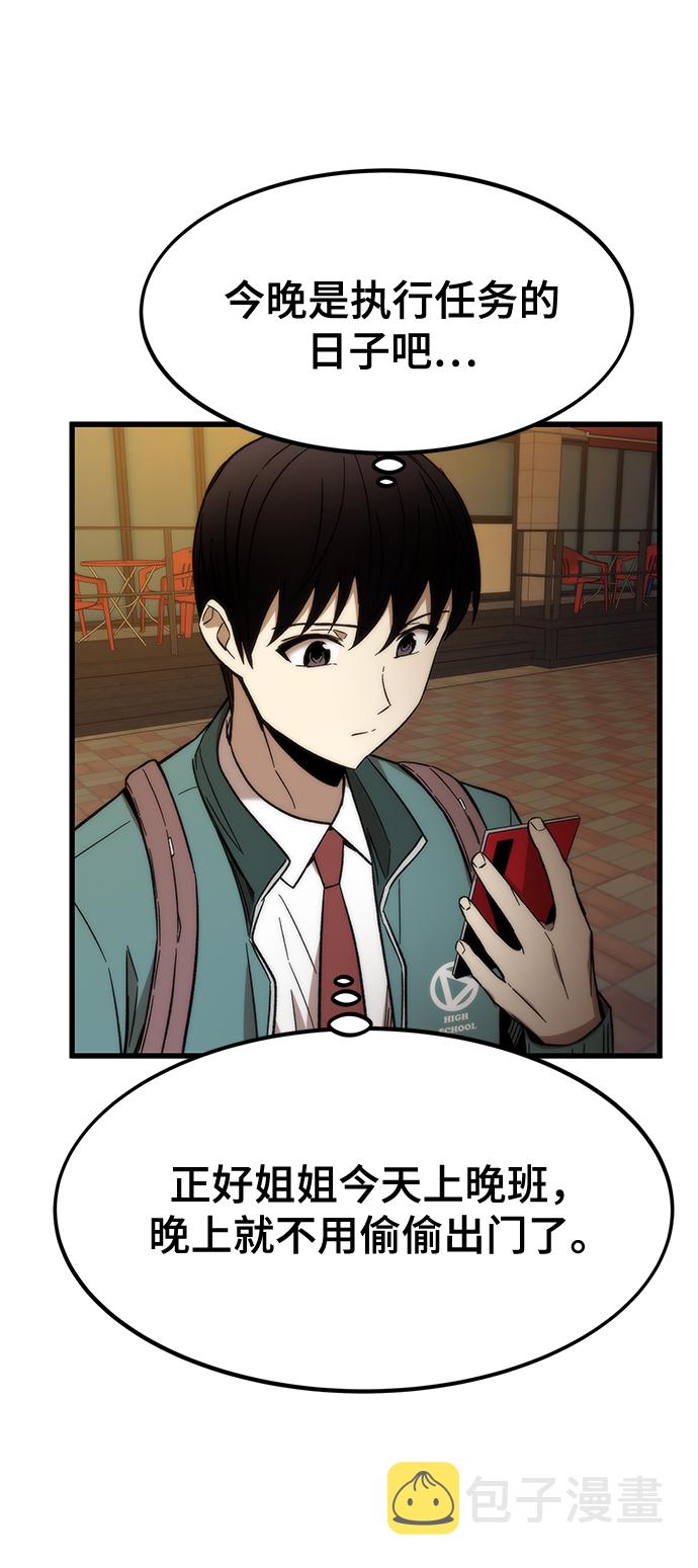 [第29话] 额外任务74