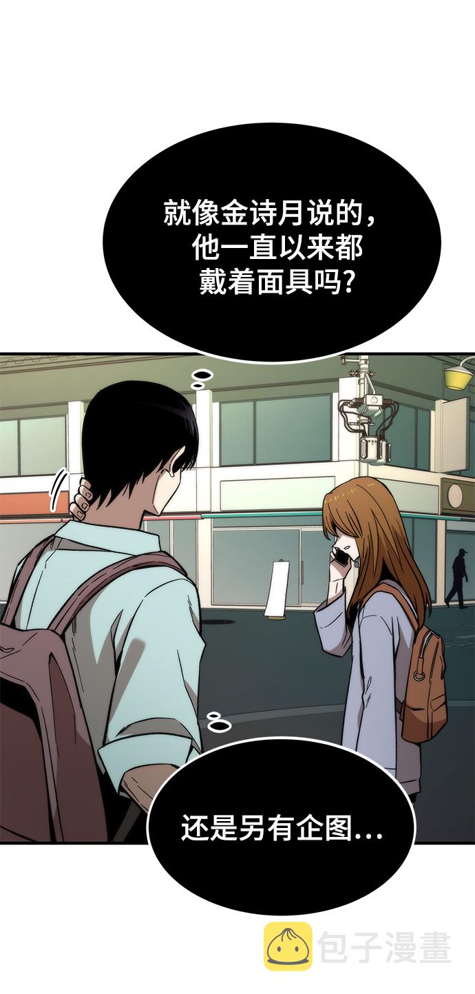 [第41话] 真面目81