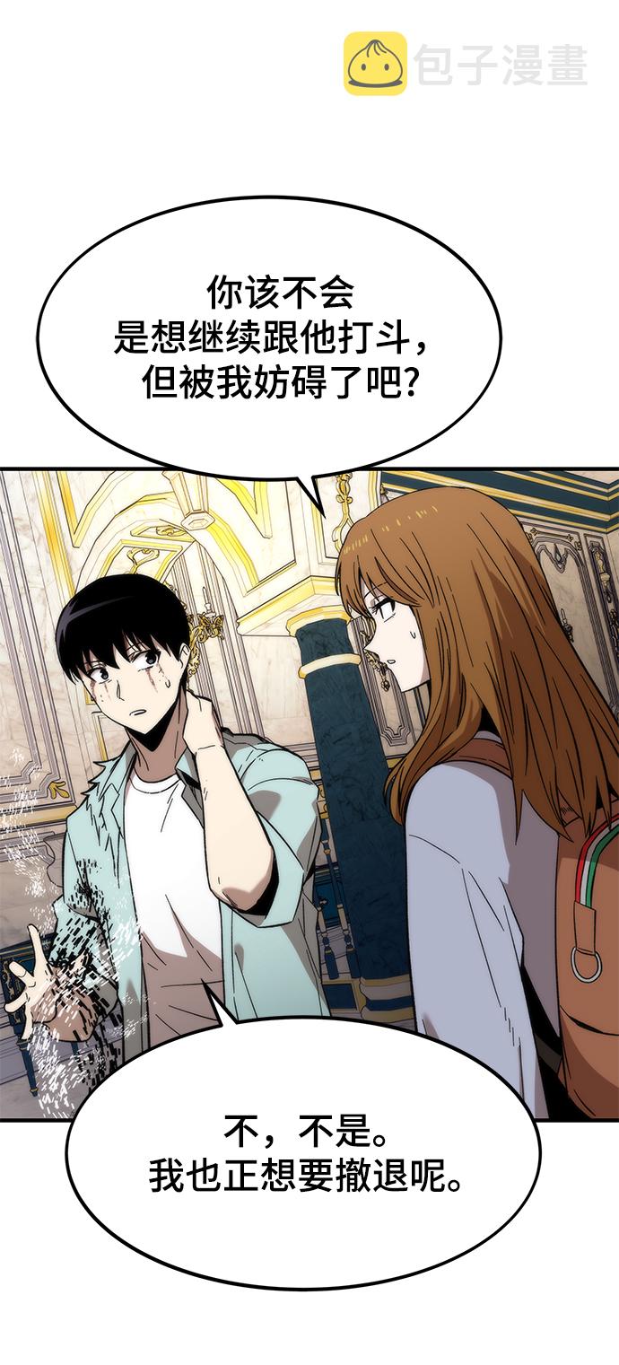 [第43话] 锁链106
