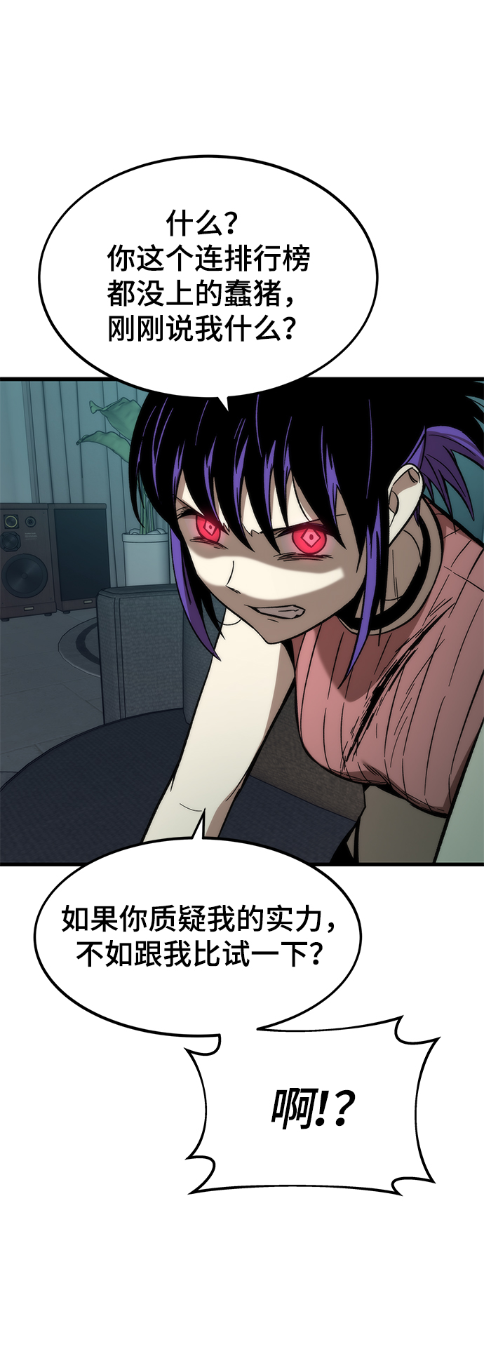 [第34话] 再会68