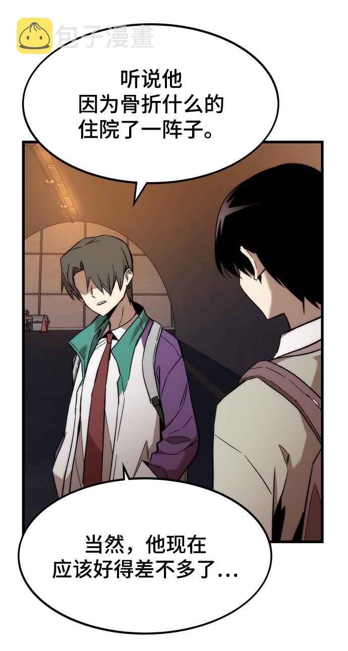 [第21话] 拷问80