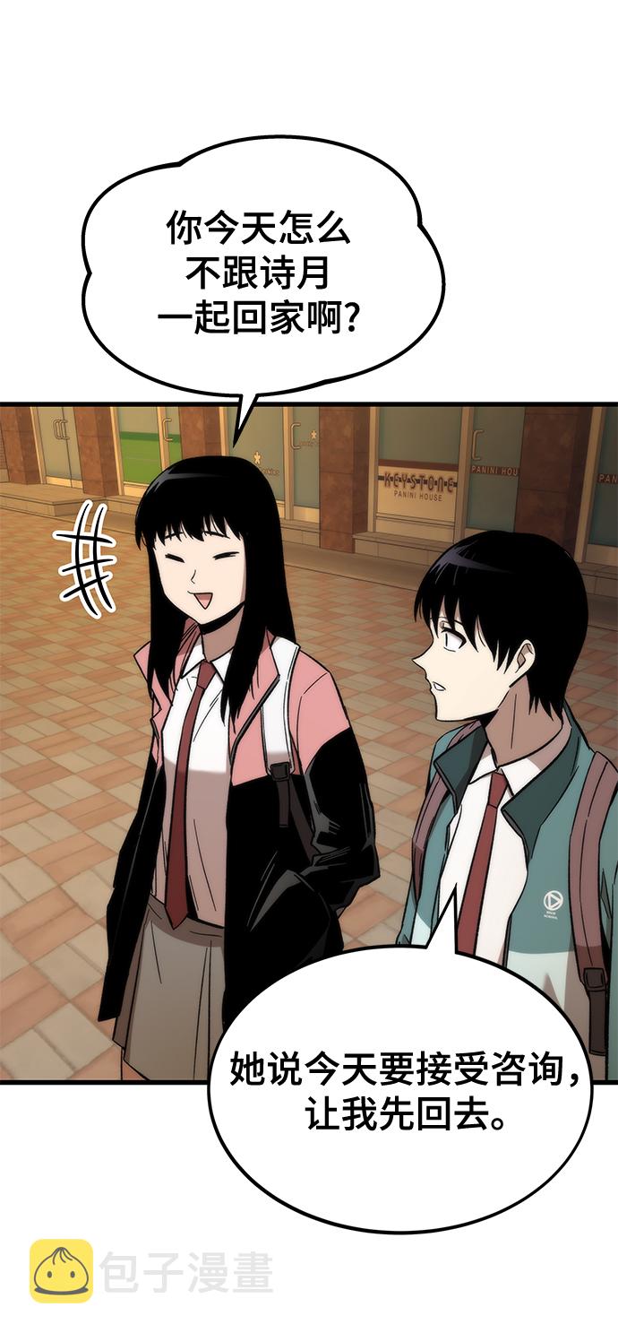 [第29话] 额外任务76