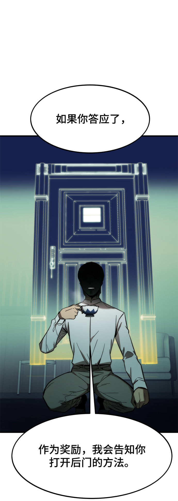 [第23话] 大号28