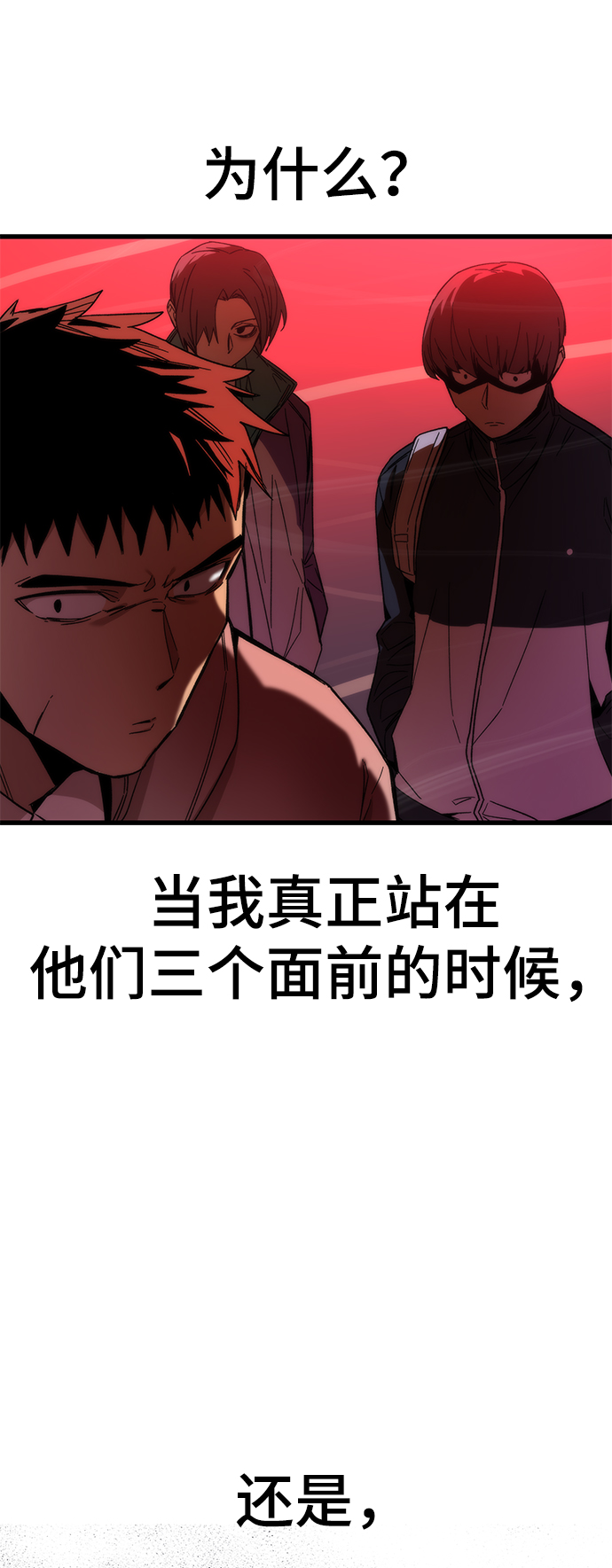[第4话] 你看我的手和脚108
