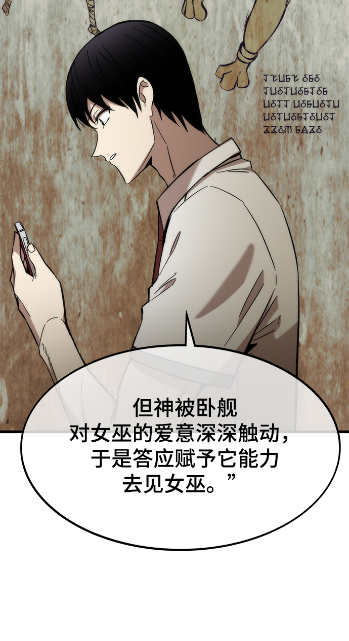 [第31话] 再次挑战77