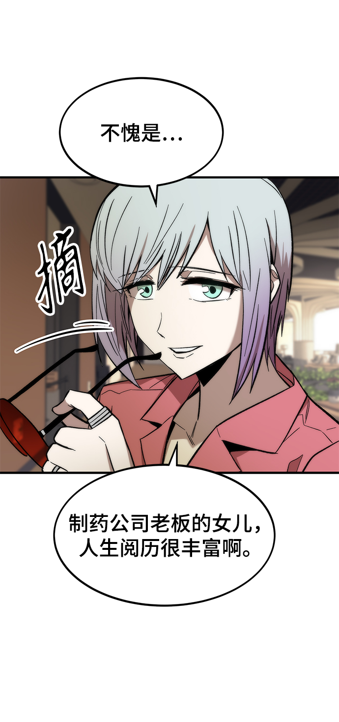 [第25话] 莱昂公会14