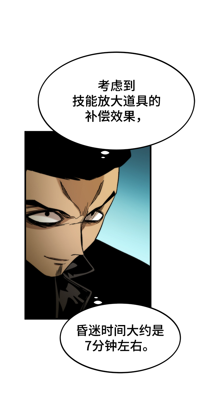 [第54话] 干得漂亮64
