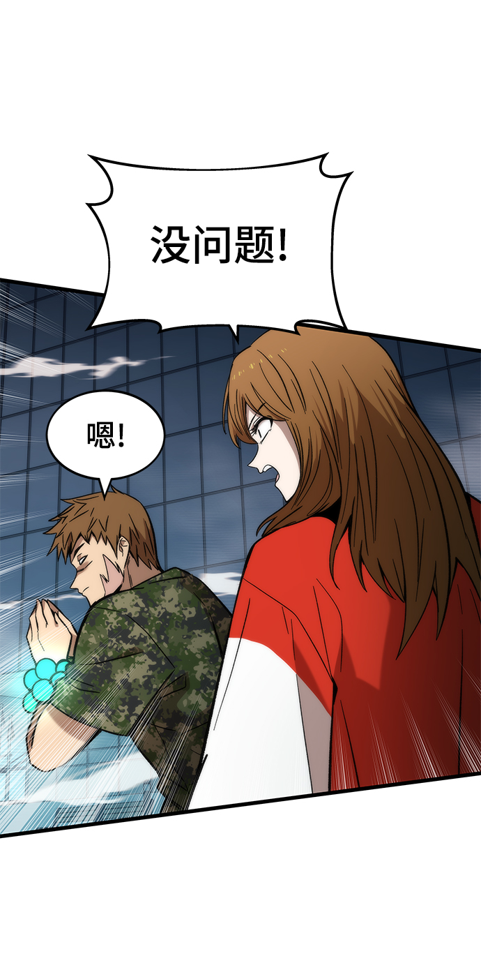 [第52话] 攻克巨人56