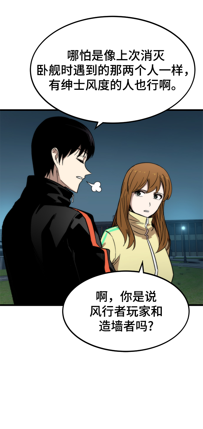 [第37话] 公会战91
