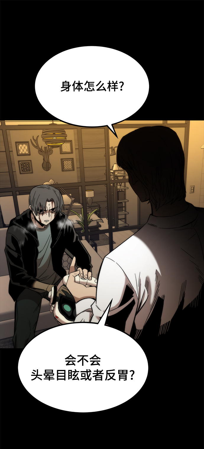 [第33话] 对立48