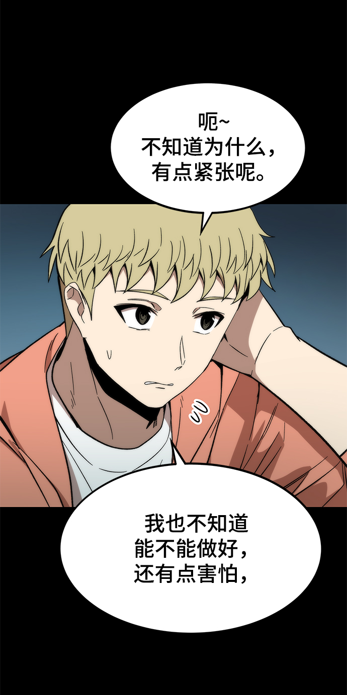 [第56话] 屈辱9