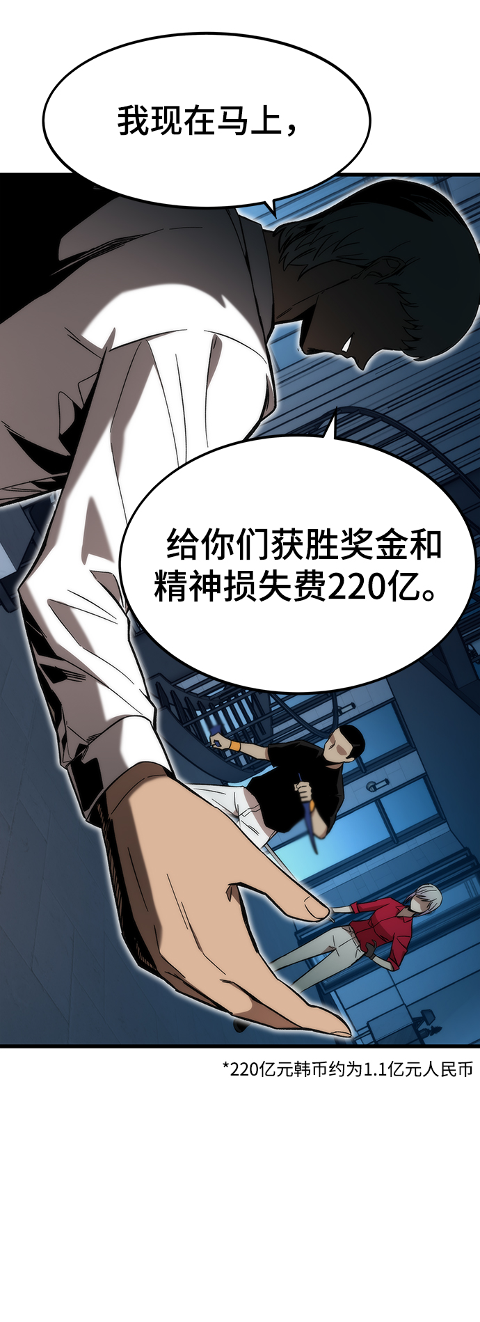 [第37话] 公会战8