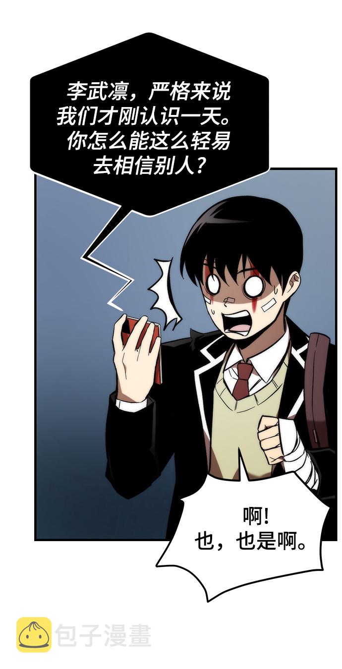 [第9话] PK87