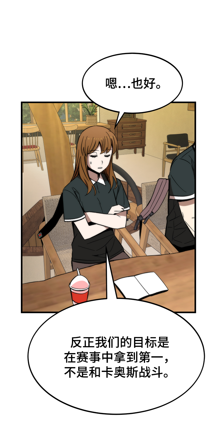 [第57话] 各自奋战26
