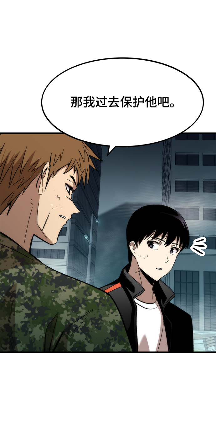 [第52话] 攻克巨人84