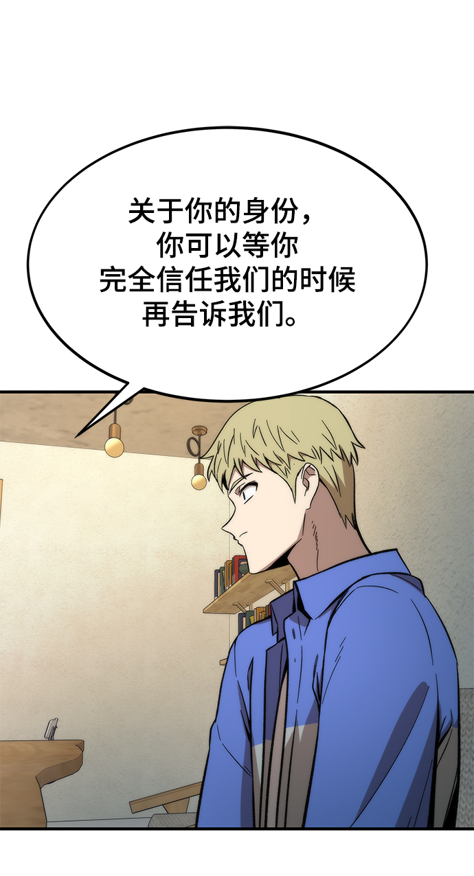 [第44话] 接近79
