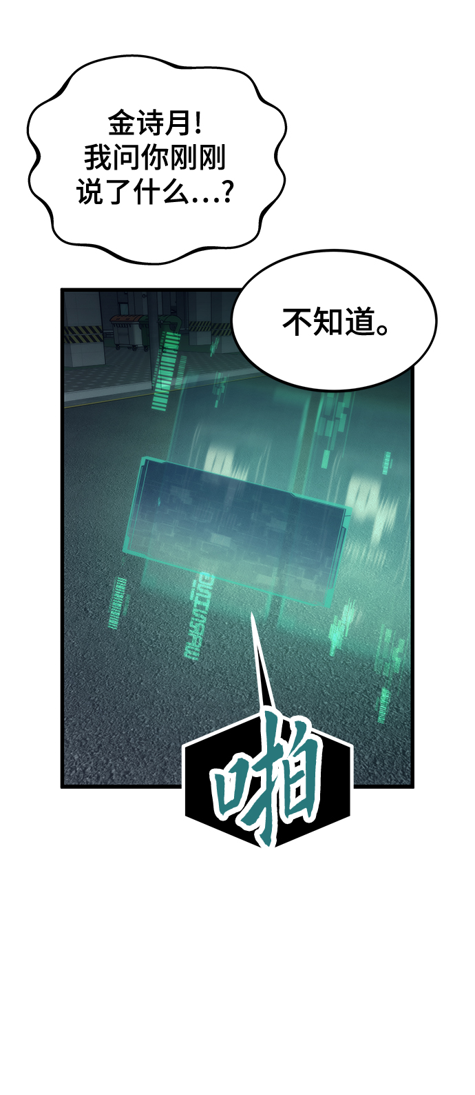 [第29话] 额外任务68