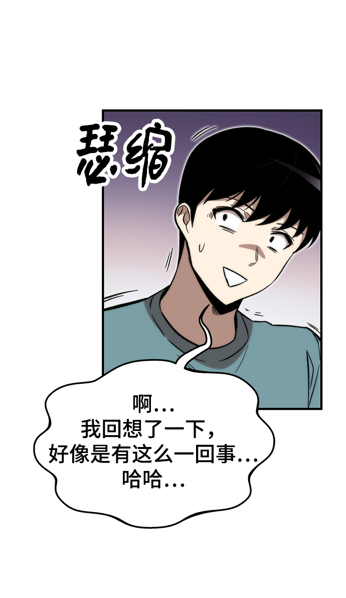 [第41话] 真面目6