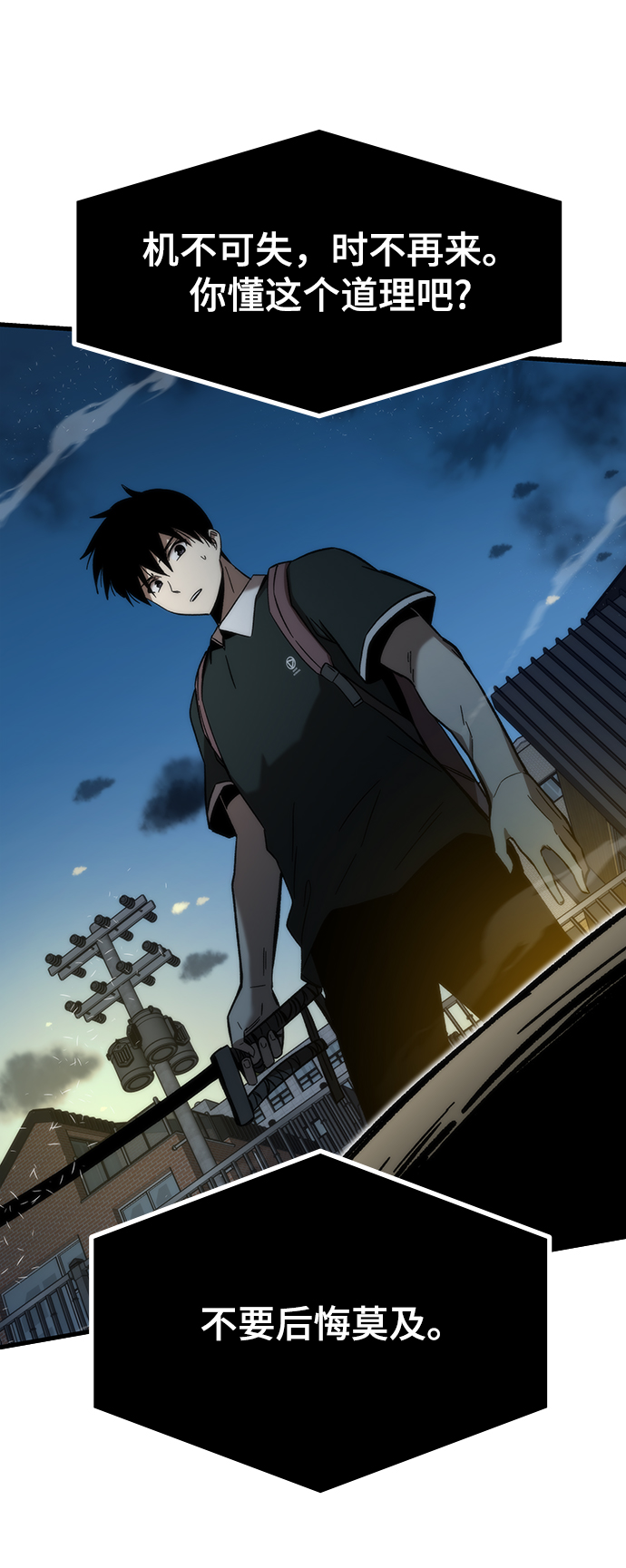 [第58话] 迈出一步100