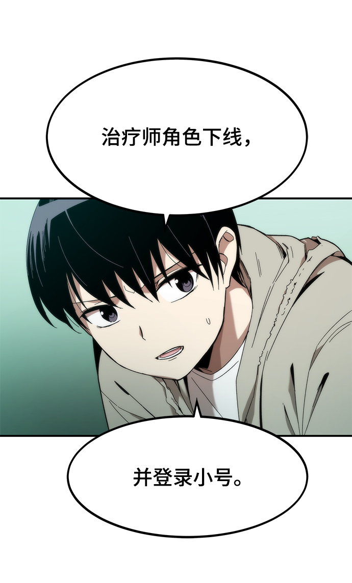 [第1话] 治疗师小弟94