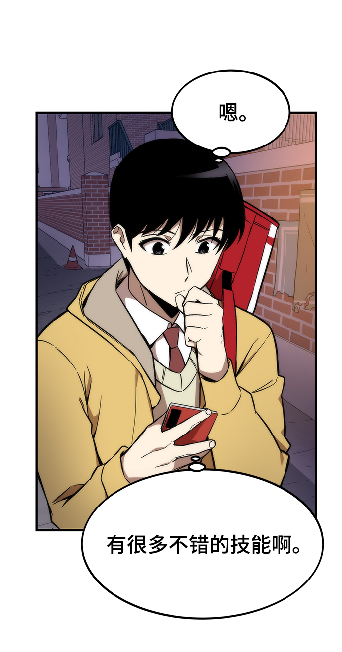 [第12话] 狩猎82