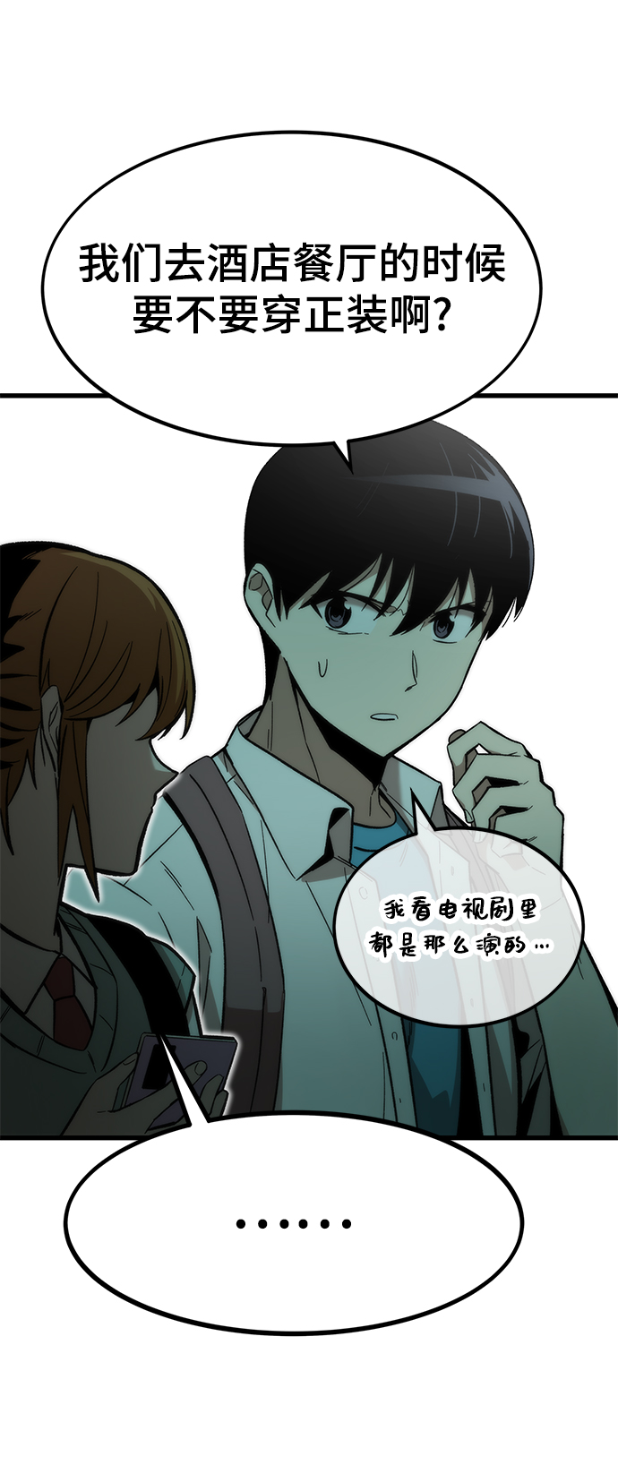 [第28话] 超越47