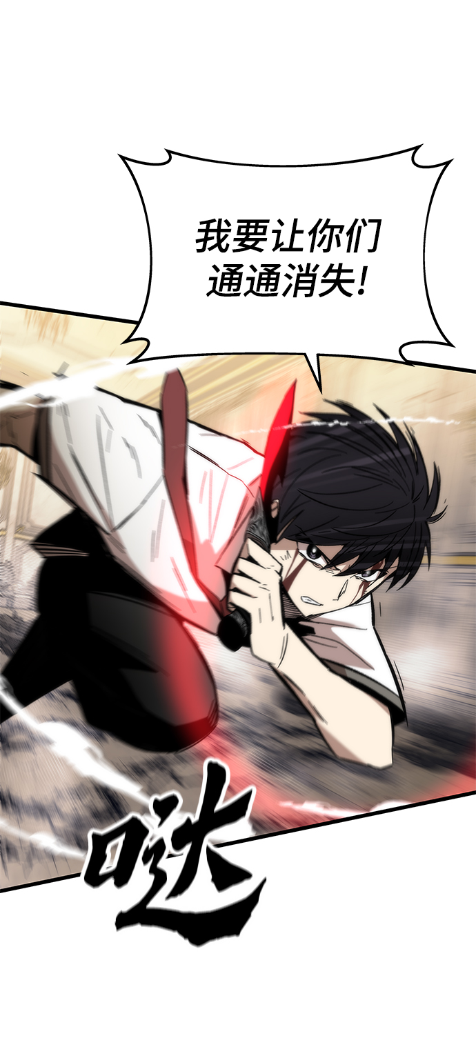 [第47话] 诡计制造者9