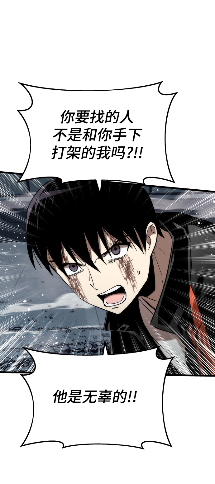 [第56话] 屈辱34