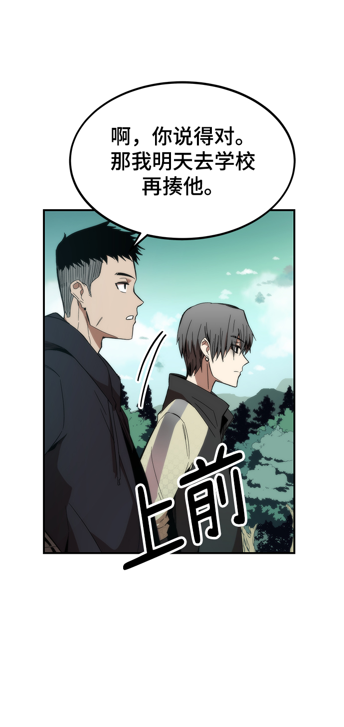 [第1话] 治疗师小弟68