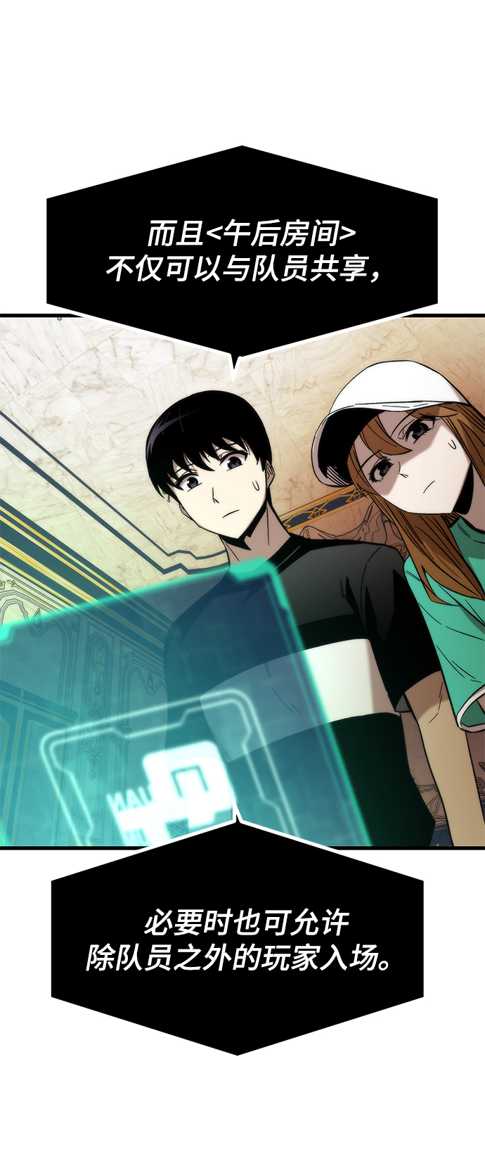 [第36话] 宴会46