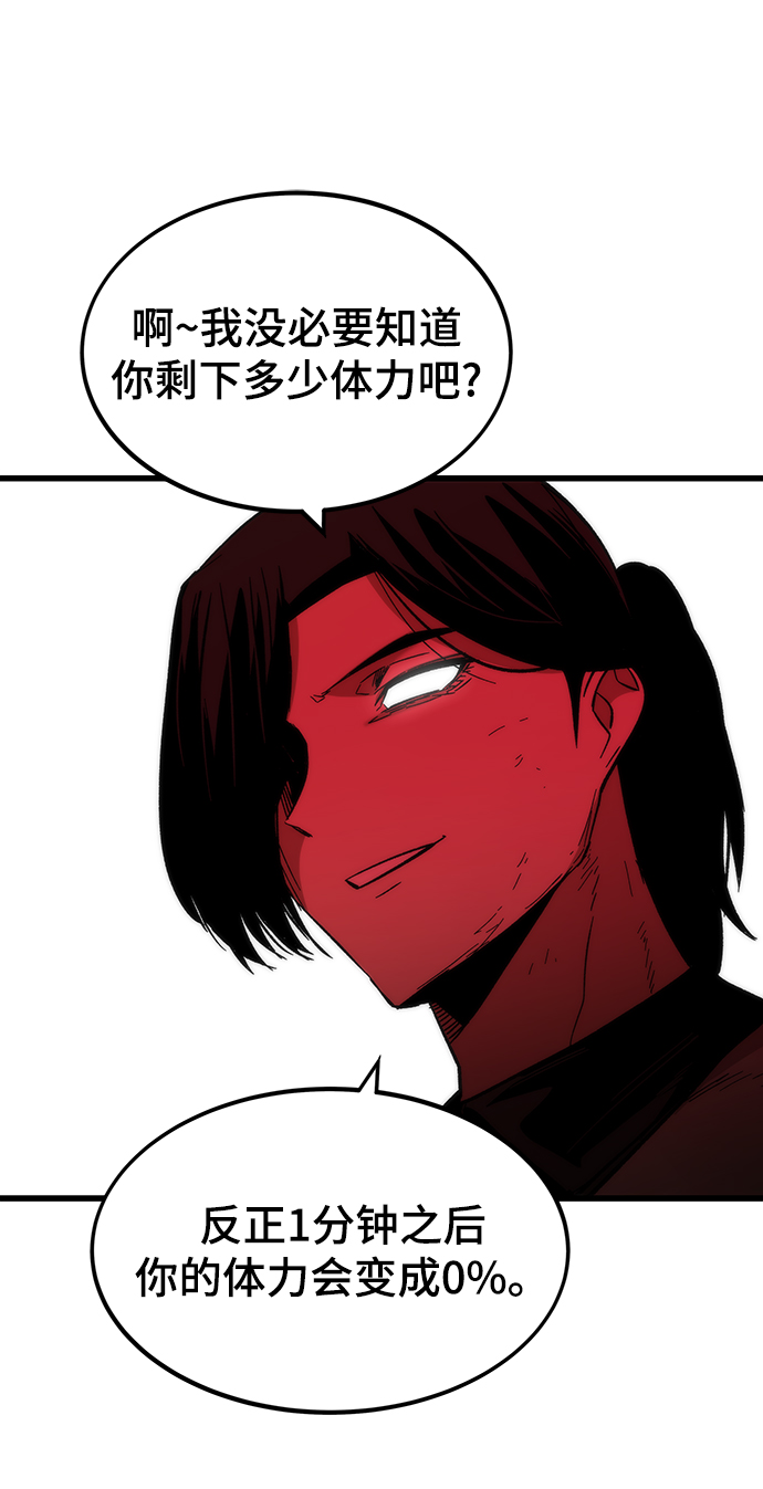 [第47话] 诡计制造者52