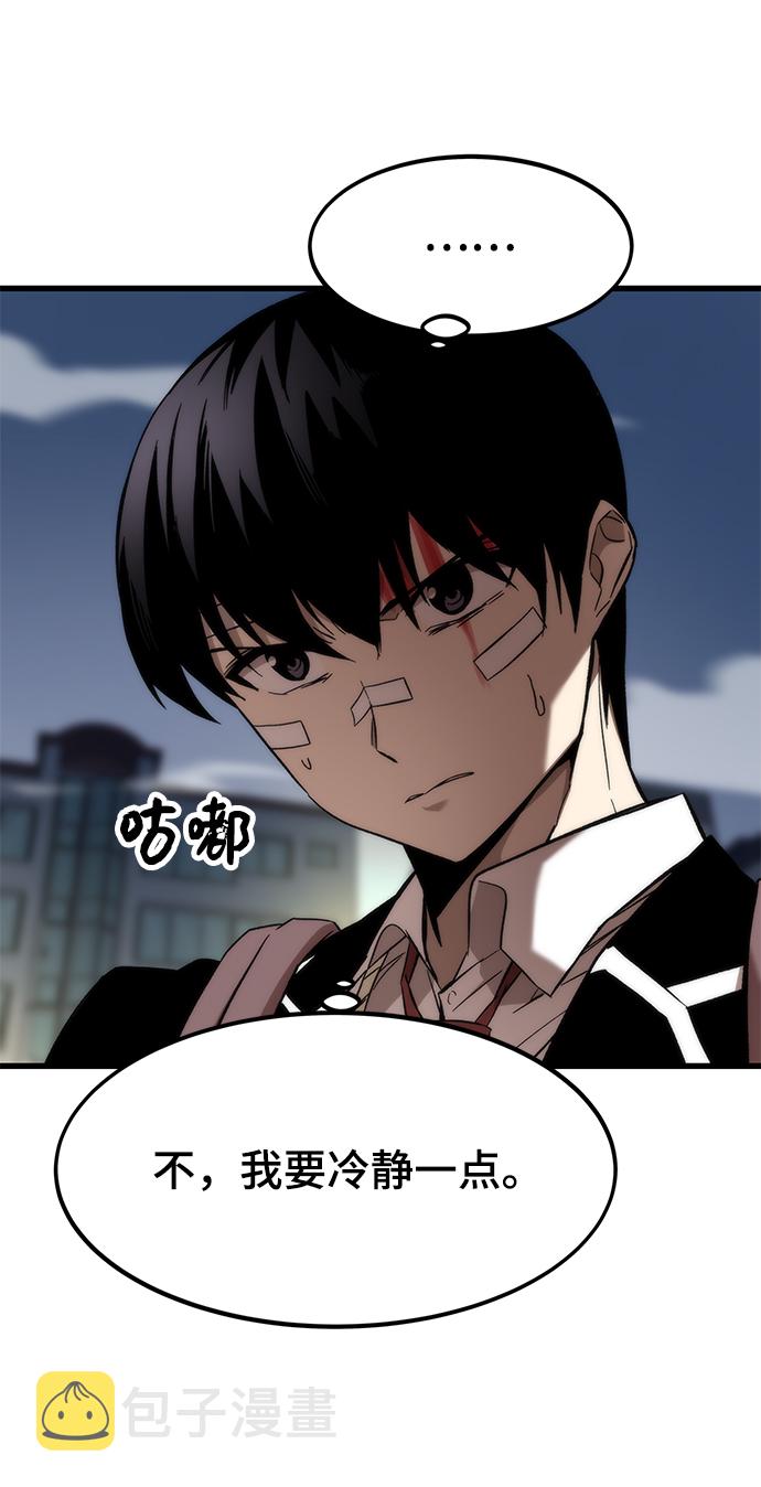 [第7话] 顺从61