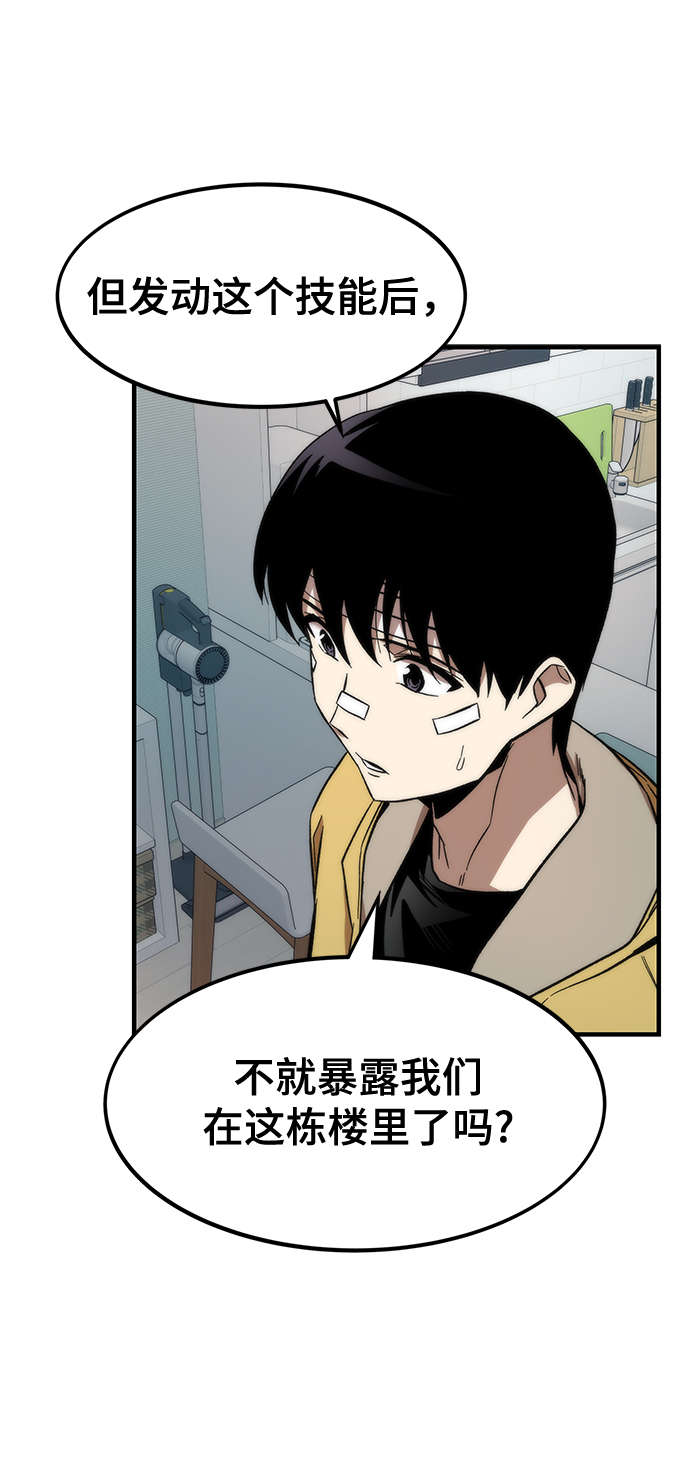 [第11话] 荒境中的绿洲34